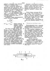 Магнитоуправляемый контакт (патент 902089)