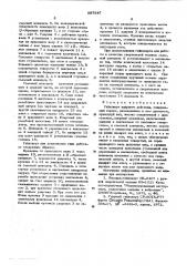 Гайковерт ударного действия (патент 597547)