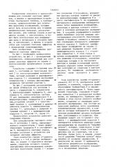 Устройство для создания световых эффектов (патент 1365023)