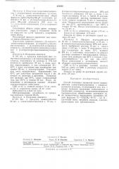 Способ получения анионитов (патент 255559)