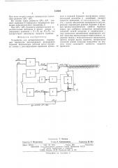 Устройство для автоматического управления процессом механического колонкового бурения (патент 517694)