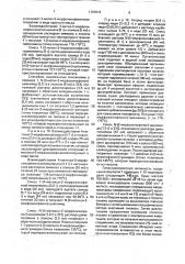 Способ получения (2-морфолинофенил)гуанидинов или их фармацевтически приемлемых солей (патент 1797610)