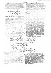 Способ получения 2-(2-хлоралкокси)-2-оксо-1,4,2- диоксафосфепанов (патент 1033497)