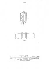 Хирургический сшивающий аппарат для наложения линейных швов (патент 886900)