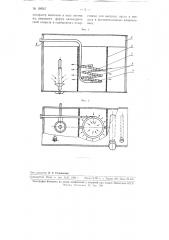 Сепаратор-пеногаситель для масла (патент 109567)