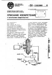 Установка для коагуляции жидких продуктов (патент 1161060)