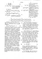 Устройство для наблюдения цветоконтрастных объектов (патент 1610466)