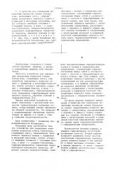 Устройство для управления поперечным перекосом отвала бульдозера (его варианты) (патент 1153015)