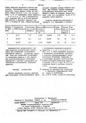 Способ получения пектина (патент 861354)