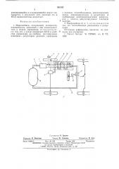 Микромобиль (патент 563182)