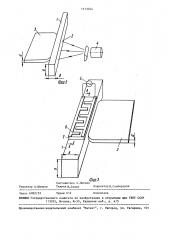 Аттенюатор (патент 1513544)