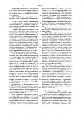Стенд для ресурсных испытаний пневмоусилителя сцепления (патент 1622793)