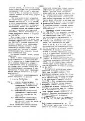 Способ упрочнения штампов (патент 926042)