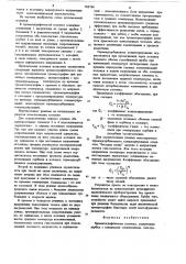 Хроматографическая колонка (патент 763784)