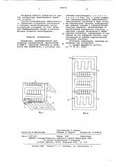 Испаритель (патент 606052)