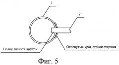 Узловое соединение тонкостенных стержней пространственной конструкции (патент 2467133)