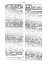 Каталитический реактор конденсации (патент 1632485)