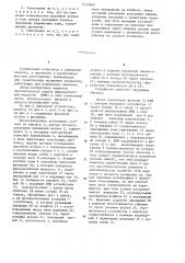 Высоковакуумное уплотнение (патент 1214965)
