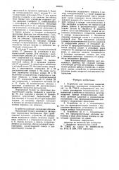 Устройство для нанесения покрытий из дисперсных полимерных материалов (патент 880502)