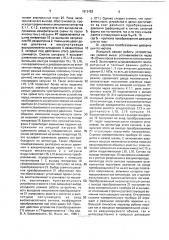 Устройство для измерения давления в вакуумных системах (патент 1812453)
