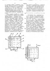 Расходомер газа (патент 1732161)