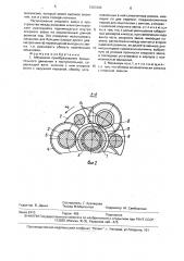 Механизм преобразования вращательного движения в поступательное (патент 1587293)