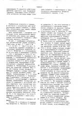 Устройство для автоматической сварки сильфона (патент 1569157)