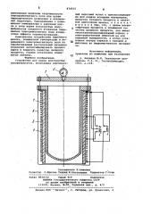 Устройство для варки волокнистых полуфабрикатов (патент 870535)