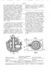 Универсальный прихват для закрепления деталей (патент 1537448)