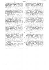 Захватное устройство (патент 1298074)