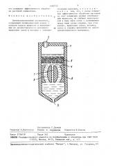 Электроаэрозольный распылитель (патент 1482732)