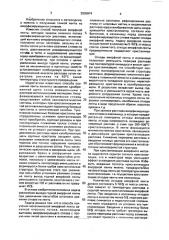 Способ получения металлической аморфной ленты (патент 2000874)