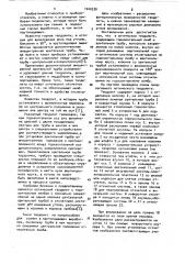 Оптический теодолит (патент 1040330)