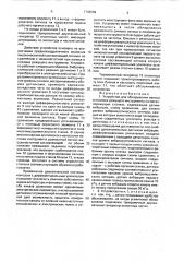 Устройство для обнаружения износа и поломок режущего инструмента на металлорежущих станках (патент 1744589)