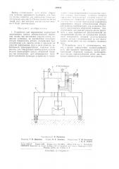 Устройство для определения параметров (патент 180813)