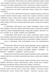 Новые производные индола, обладающие ингибирующей активностью в отношении i b киназы   (патент 2470918)