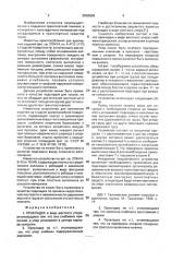 Прокладка (патент 2003858)