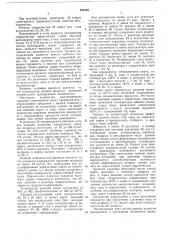 Способ получения малосернистогокотельного топлива (патент 509245)