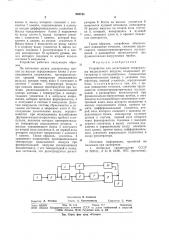 Устройство для регистрации температуры выдыхаемого воздуха (патент 940743)