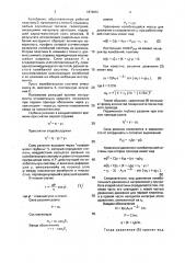 Способ обработки отверстий (патент 1678551)