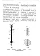 Петлевой осциллографический гальванометр-вставка (патент 486274)