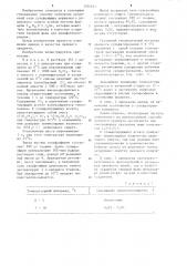 Способ получения децилсульфата натрия (патент 1204614)