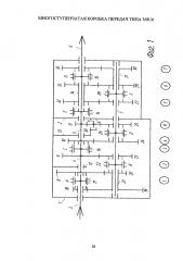 Многоступенчатая коробка передач типа 36r16 (патент 2616232)
