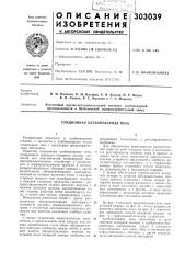 Секционная хлебопекарная печь (патент 303039)