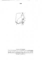 Замок автоматической сцепки железнодорожного подвижного состава (патент 178397)