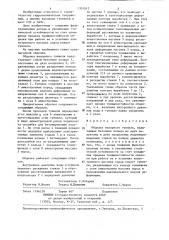 Обделка напорного туннеля (патент 1301917)