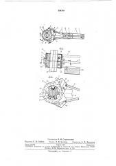 Патент ссср  284709 (патент 284709)