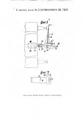 Автоматический сцепной вагонный прибор (патент 7459)