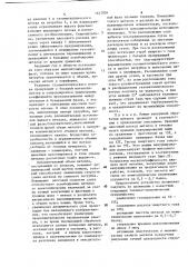 Устройство для циркуляционного вакуумирования жидкого металла (патент 1617004)
