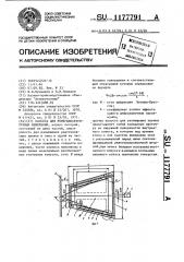 Кассета для рентгеноструктурных измерений (патент 1177791)